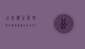 公共卫生管理专业，构建健康社会的基石