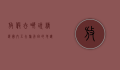 放假去哪玩？精选国内五大旅行目的地，让你的假期充满精彩！