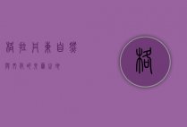 格拉丹东，自然与文化的交汇之地