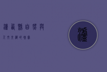 泸西县，自然与人文交织的瑰宝
