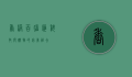 香港百脑汇，科技与购物的完美融合