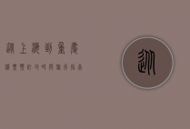 从上海到重庆，机票预订攻略与旅行指南