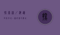 探索深圳海边，哪里好玩？一篇详尽的游玩指南