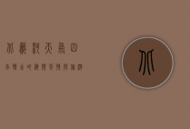北戴河天气，四季变幻的海滨风情与旅游指南