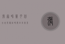 张家界几月份去玩是最佳时间？四季美景全解析，帮你规划完美旅行！