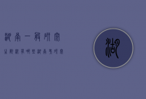 湖南一般研究生院校有哪些（湖南考研究生的学校有哪些）