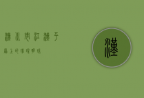 汉川市，江汉平原上的璀璨明珠