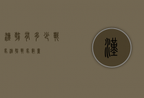 汉朝有多少战马（汉朝战马数量）
