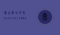 泰山酒店，文化与自然的交汇之地，体验登顶之旅的舒适与惬意