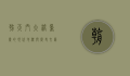 朝天门大桥，重庆的现代地标与历史交汇的象征