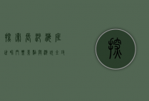 探索长沙海底世界，门票、景点与游玩全攻略