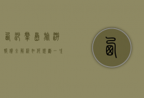 西沙群岛旅游报价全解析，如何规划一次性价比高的海岛之旅