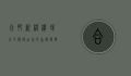 合肥新桥机场大巴，便捷出行的首选选择