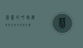 蔚蓝的呼唤，海洋与天空的永恒交响