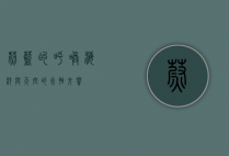 蔚蓝的呼唤,海洋与天空的永恒交响