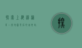 探索上海杨浦区，一张地图背后的城市故事