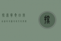 探索宁夏回族自治区地图，地理、文化与历史的交织