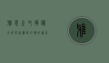 雅思之父，揭秘全球英语测试巨头的幕后英雄