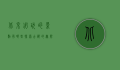 北京必玩的景点有哪些？探索古都的无限魅力