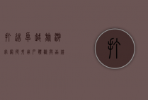 打造卓越旅游官网，提升用户体验与品牌价值的全方位指南