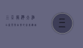 三亚龙湾大酒店，奢华与自然的完美邂逅