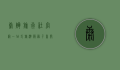 康辉旅行社官网，一站式旅游服务平台，开启您的精彩旅程