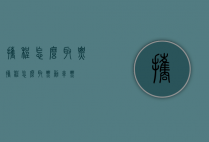 携程怎么取票（携程怎么取票动车票）