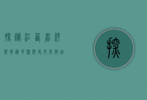 探秘江西省萍乡市莲花县，历史、文化与自然的完美融合