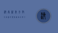 济南新东方，教育创新的领航者，助力学子梦想起航