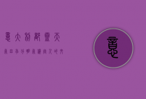 意大利都灵天气，四季分明，气候宜人的文化之都