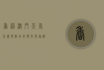香港澳门天气，气候特点、季节变化与旅游指南