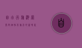 自由行旅游网，开启个性化旅行的新时代