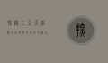 探秘三亚天涯海角，自然与文化的交汇之地