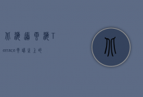 北海道云海Terrace，云端之上的梦幻之旅