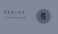 探秘意大利，著名景点的历史与文化之旅