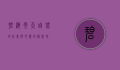 碧海云天，自然的壮美与心灵的栖息地