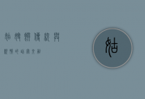 姑嫂饼，传统与亲情的甜蜜交融