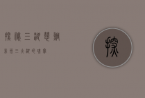 探秘三湖慈鲷，非洲三大湖的瑰宝