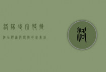洛阳凌宇快捷酒店，舒适与便捷的完美结合