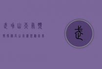 武功山天气预报，探秘高山气候，规划完美登山之旅