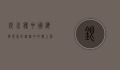 银川舰，中国海军现代化进程中的海上利剑