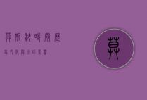 莫斯科时间，历史、文化与全球影响
