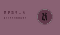 清涧县，黄土高原上的文化瑰宝与自然奇观
