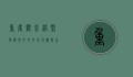 重庆观音桥，繁华都市中的文化地标与生活缩影
