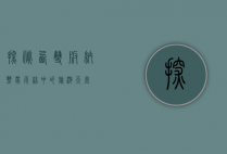 探秘西双版纳，热带雨林中的旅游天堂