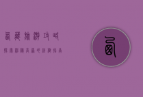 西藏旅游攻略，探索神秘高原的终极指南