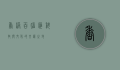 香港百脑汇，科技与文化的交汇之地