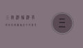 三峡游轮游有哪些坑？揭秘旅行中的常见陷阱与避坑指南