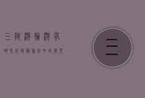三峡游轮游有哪些坑？揭秘旅行中的常见陷阱与避坑指南