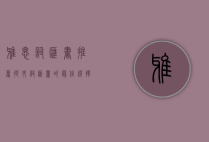 雅思词汇书推荐，提升词汇量的最佳选择